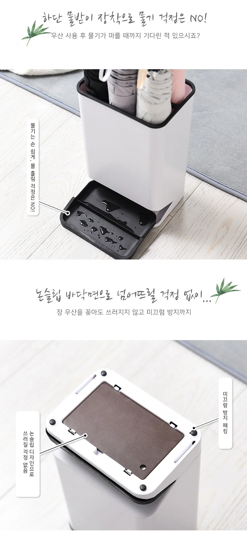 우산꽂이 블랙화이트 물빠짐우산꽂이 가정용우산꽂이 상세5