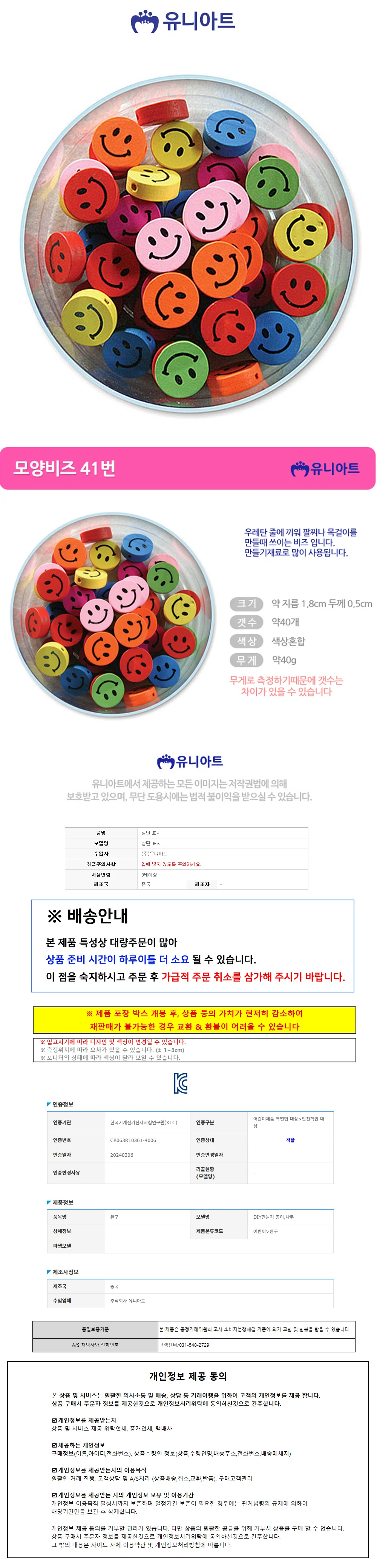 (모양비즈 귀여운비즈 비즈부자재 컬러비즈 상세1