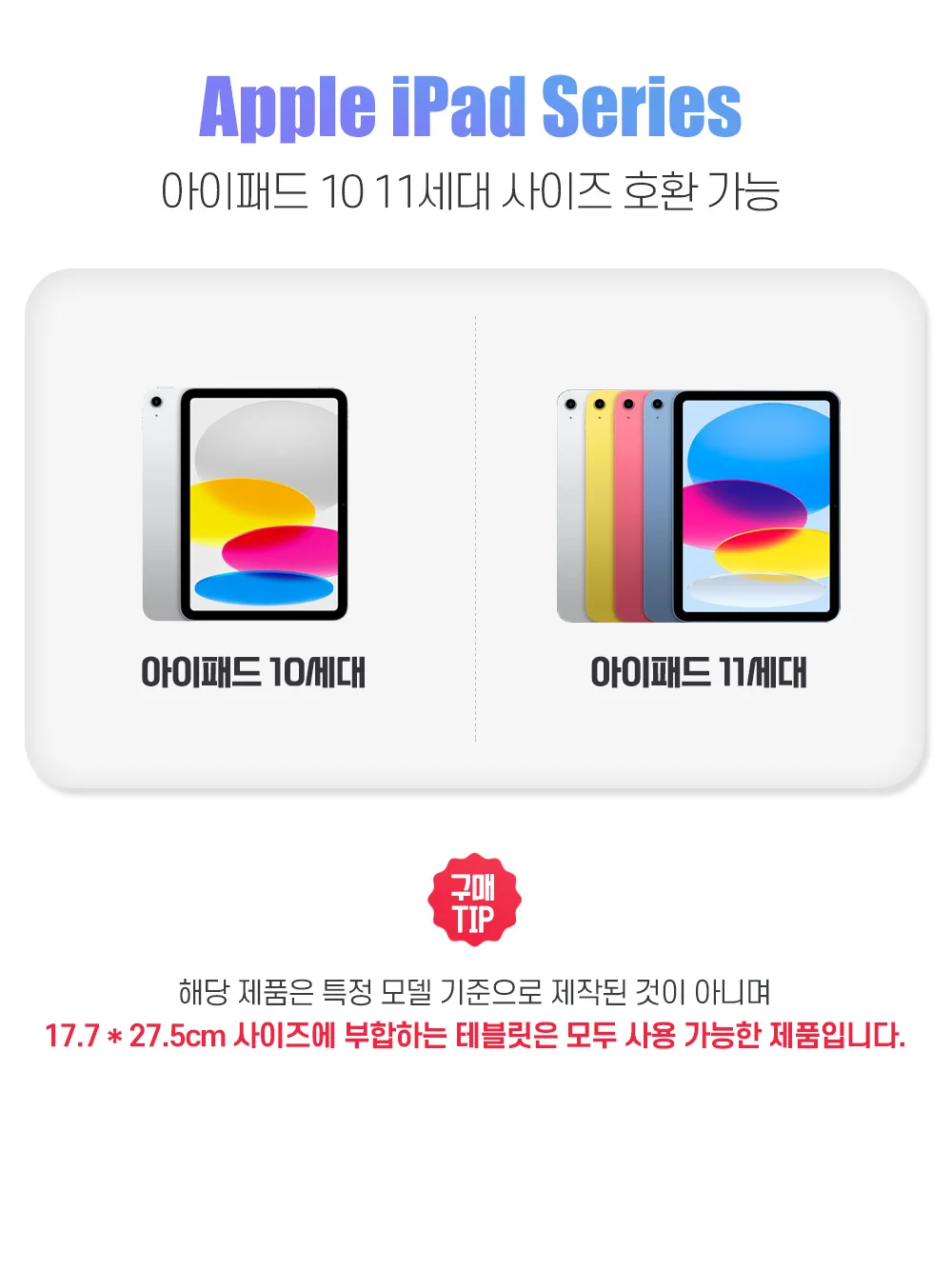 애플 아이패드 10 11세대 공용 IK 북커버 / 911 상세2