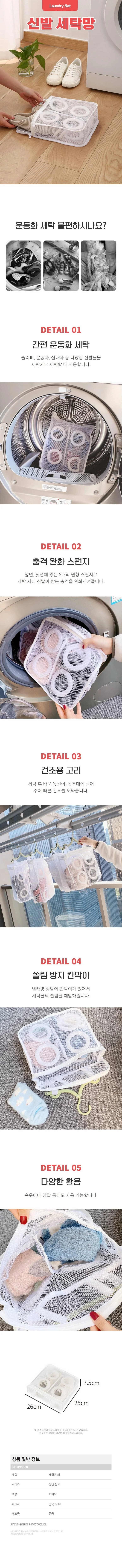 만능 운동화 세탁망 신발 세탁 빨래망 슈즈 상세1