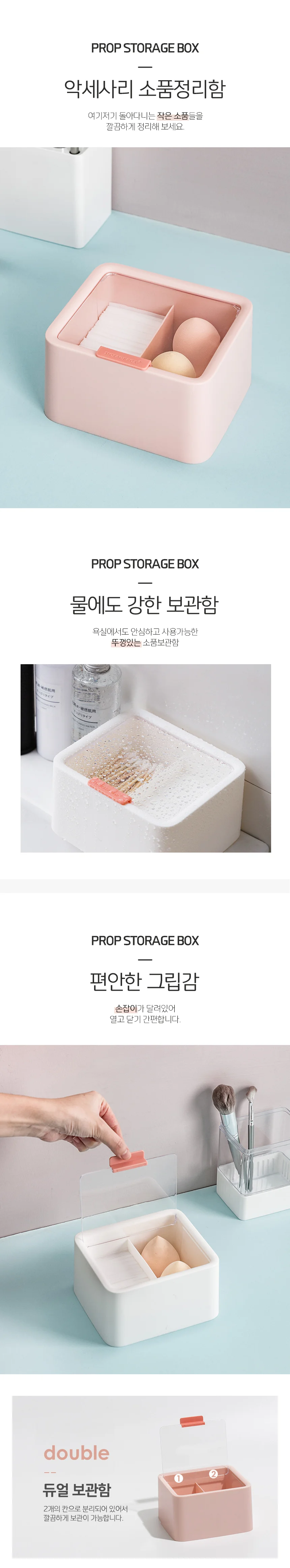 소품 정리함 화장대정리함 화장솜수납함 화장솜통 상세2
