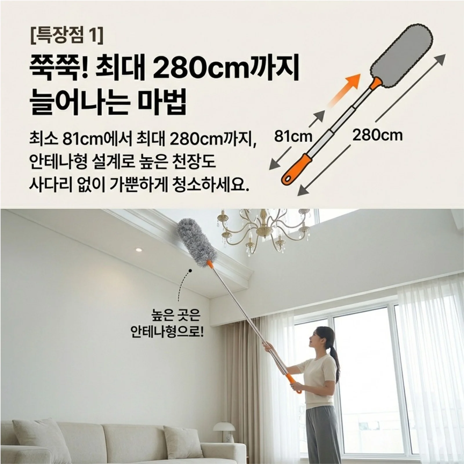 안테나형 늘이는 먼지털이개 청소용 먼지털이봉 상세4