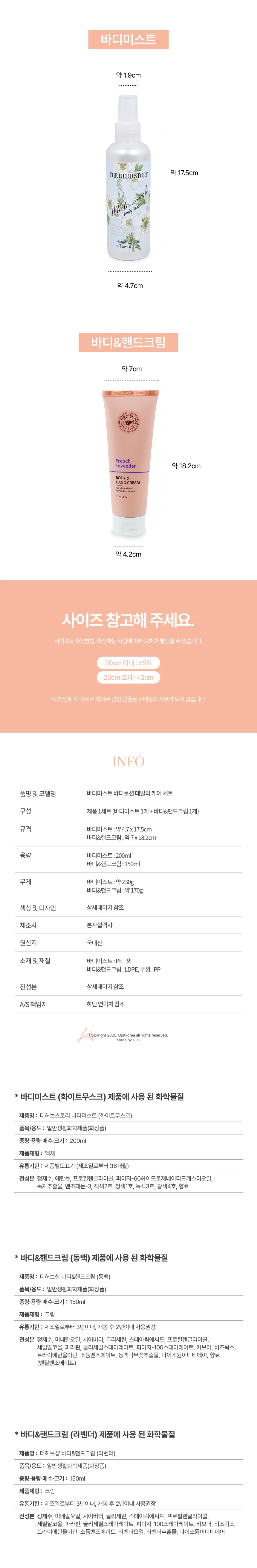 피부 보습 크림보습 수분보습 약국보습 상세4