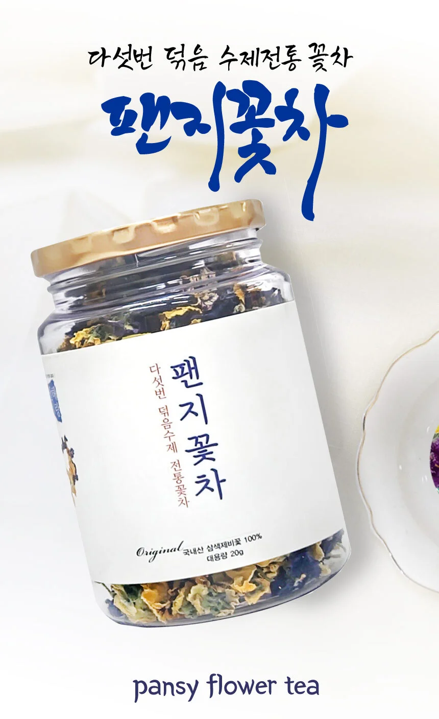 다섯번 덖음 수제 전통 팬지꽃차 대용량 20g 상세1