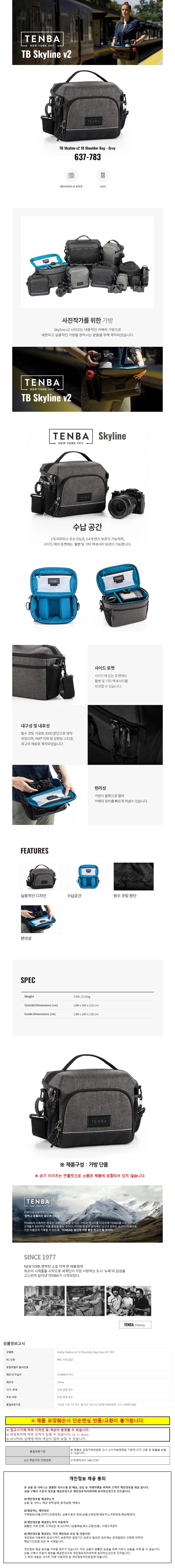 TENBA 사진작가 카메라 가방 숄더백 Skyline v2 10 Grey (637-783) 상세1