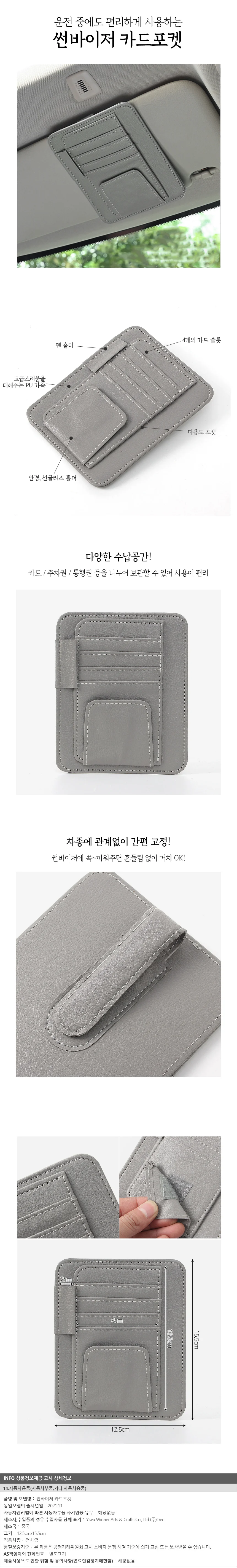 심플카 썬바이저 카드포켓 차량용지갑 자동차수납 상세1