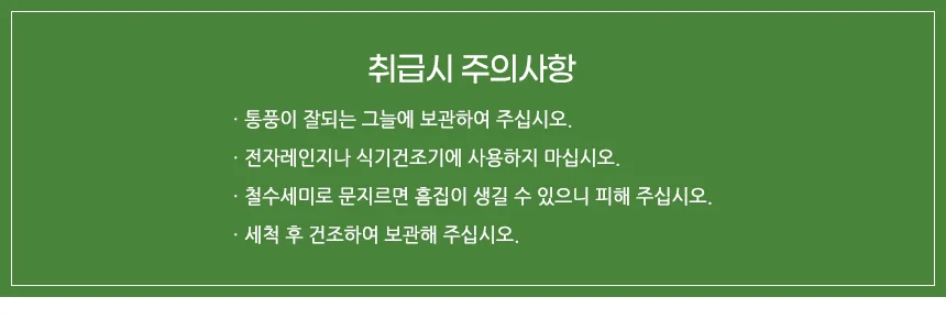 비취우드 어린이 수저세트 상세4