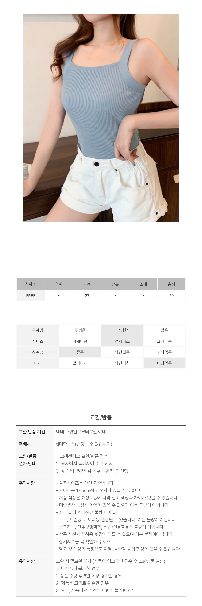 골지 나시 니트 슬림핏 여름 티셔츠 페미닌룩 데일리룩 상세3