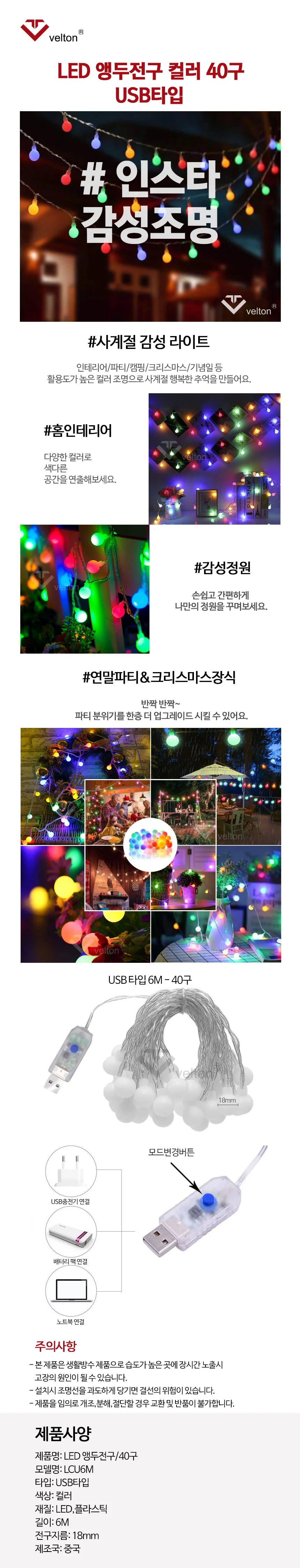 LED 앵두전구 가랜드 조명 파티용 감성줄전구 6M 상세4