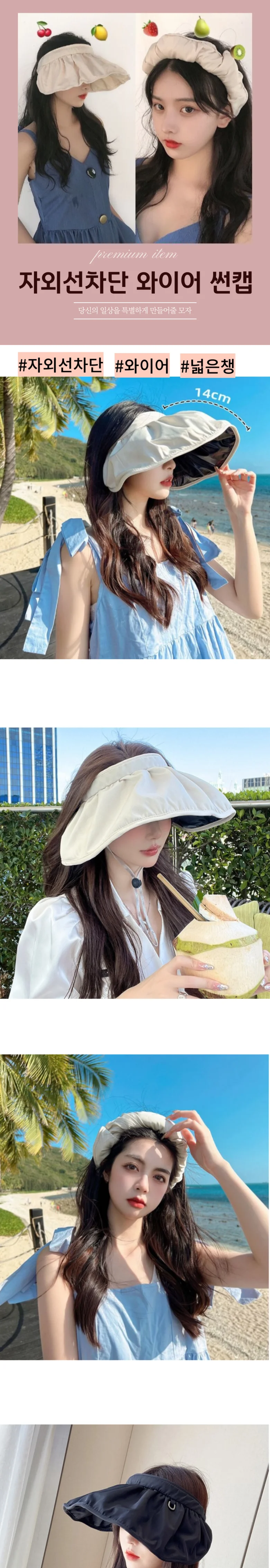 여성 자외선차단 와이어 돌돌이 썬캡 챙모자 상세2