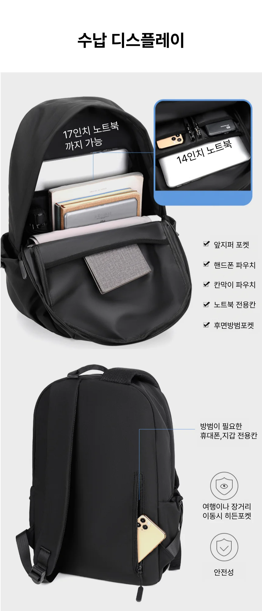 노트북백팩 경량 남자 여성 노트북가방 IT-25034 상세3