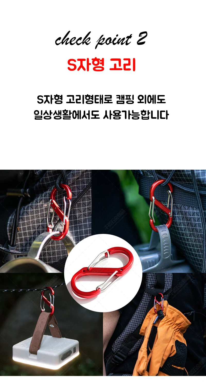 알루미늄 S자 양방향 캠핑용 카라비너 버클 상세5