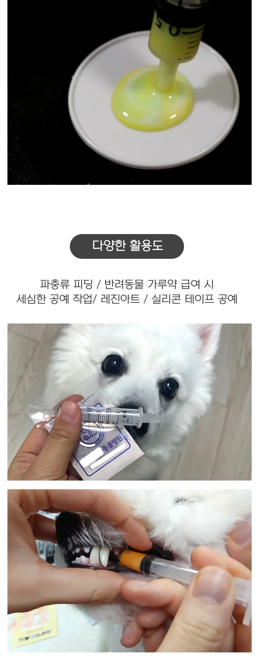 파충류 피딩 반려동물 약 투약 레진 공예 주사기 1ml 상세4