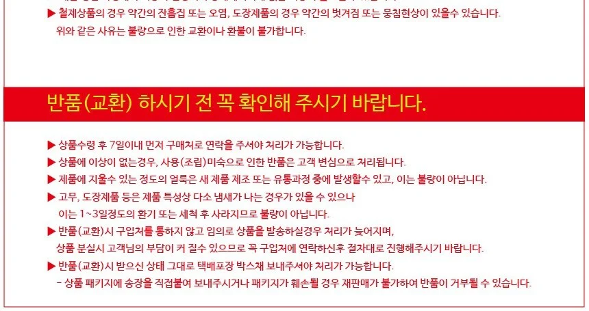 세탁기 소음 진동 방지 패드 4P 세트 기타바 상세3