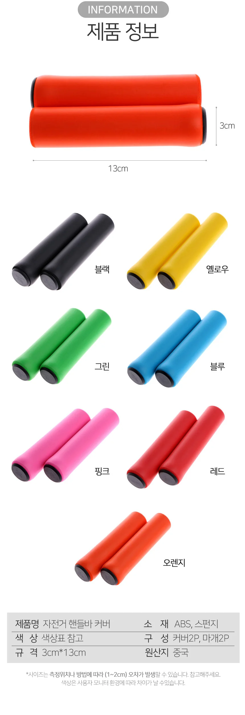 자전거그립 바엔드 킥보드 충격완화 보조 손잡이 상세4