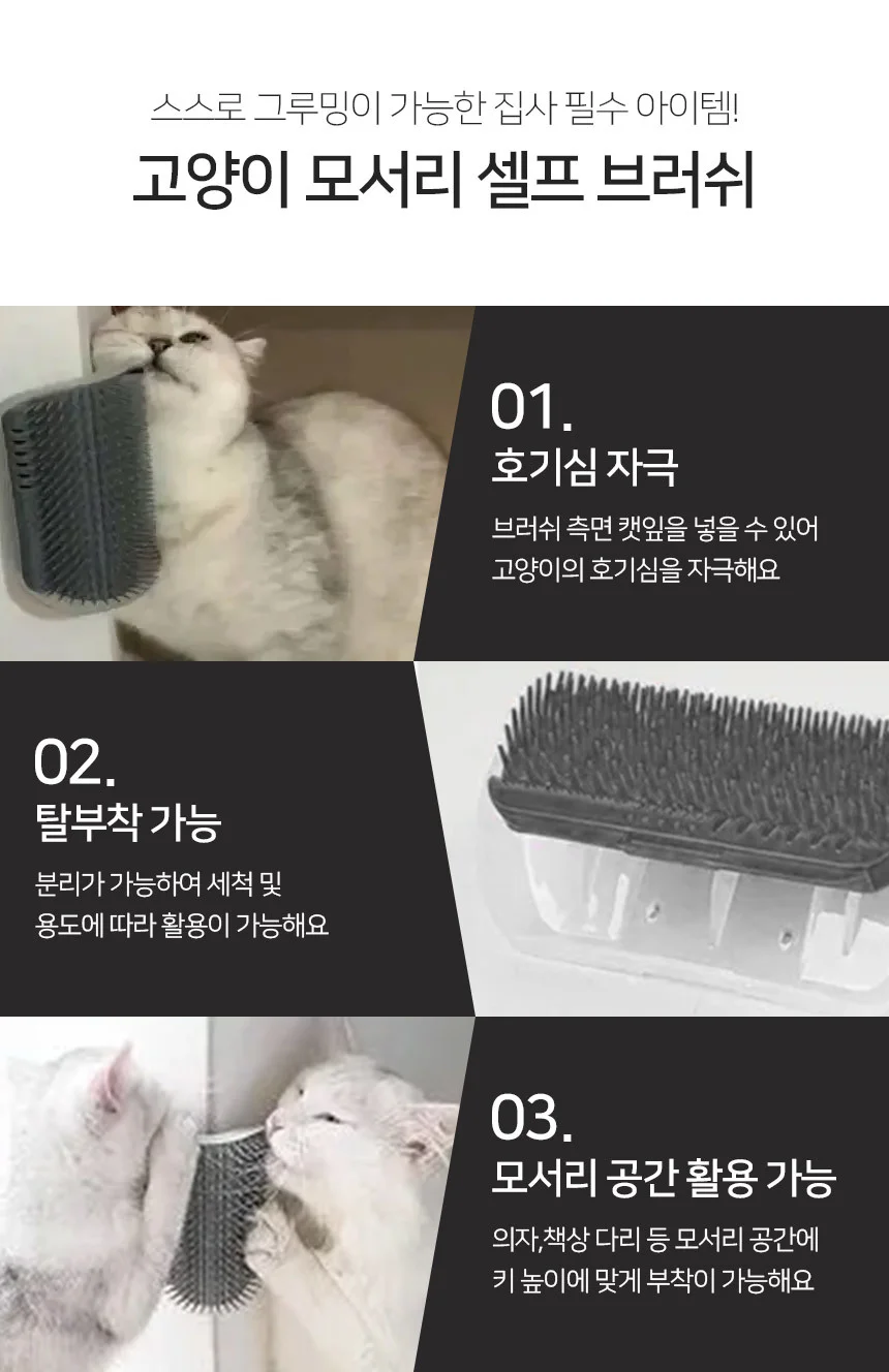 고양이 셀프 브러쉬 그레이 고양이빗 고양이털관리 상세5