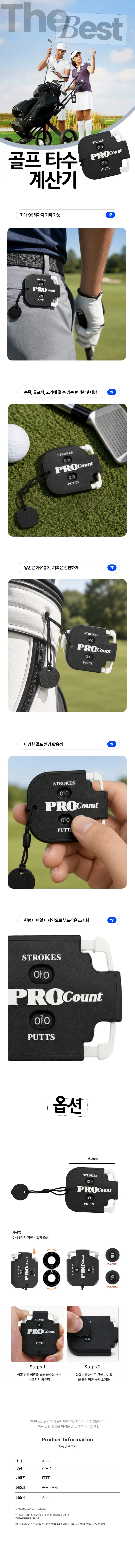 골프 타수 계산기 2인용 점수 카운터 골프 카운터기 상세1