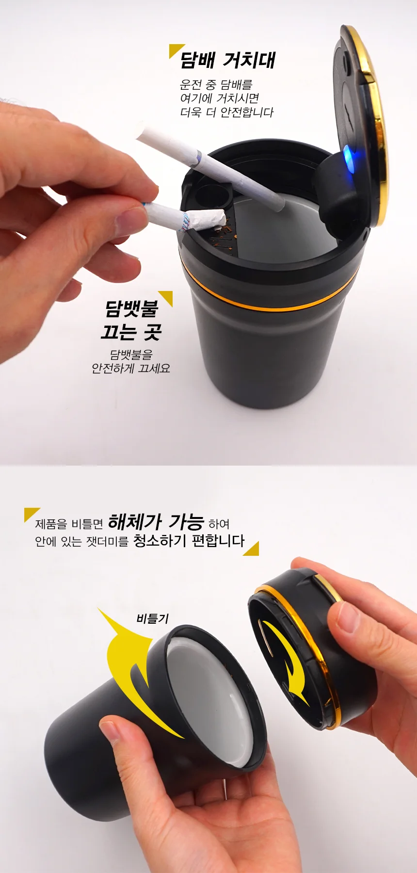 세라믹재떨이 차량용 대용량 냄새차단 세라믹 재털이 B43 상세5