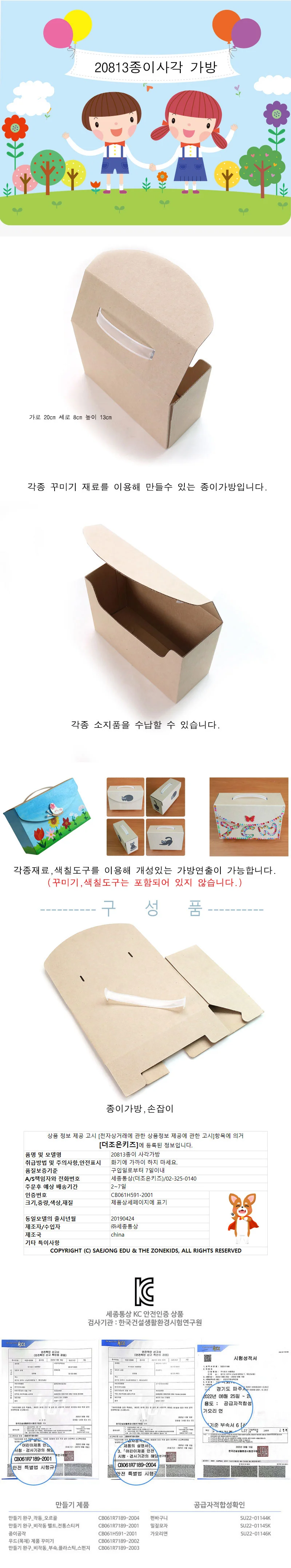 20813종이가방 상세1