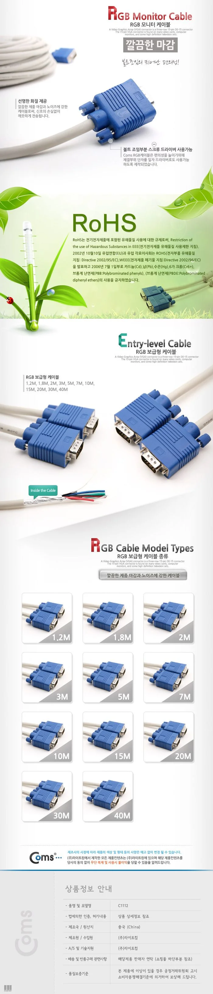 Coms 보급형 모니터 RGB(VGA. D-SUB) 케이블 1.8M - M M 타입 상세3