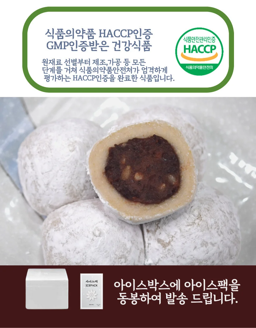 HACCP 무방부제 무설탕 100% 현미 찹쌀떡 60g 30개 상세2