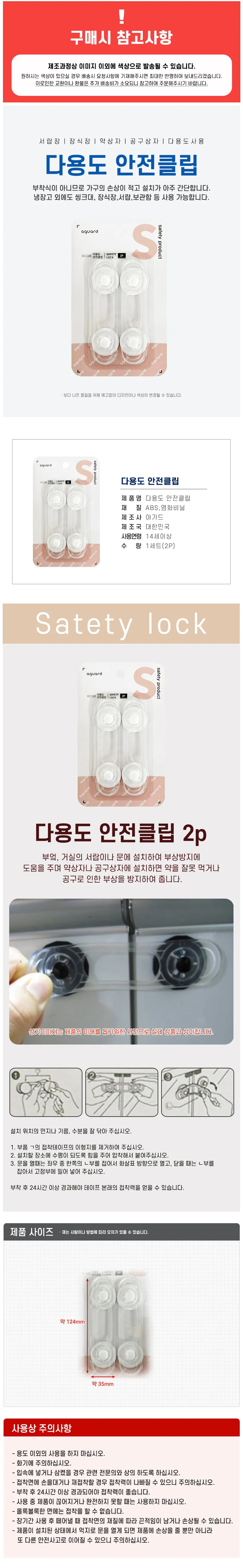 문서랍 안전장치 고정밴드 유아클립 2p 상세1
