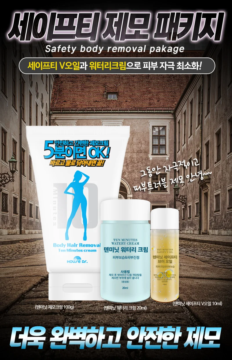 안전 제모크림 셀프왁싱 재료 다리 겨드랑이 제모 상세2