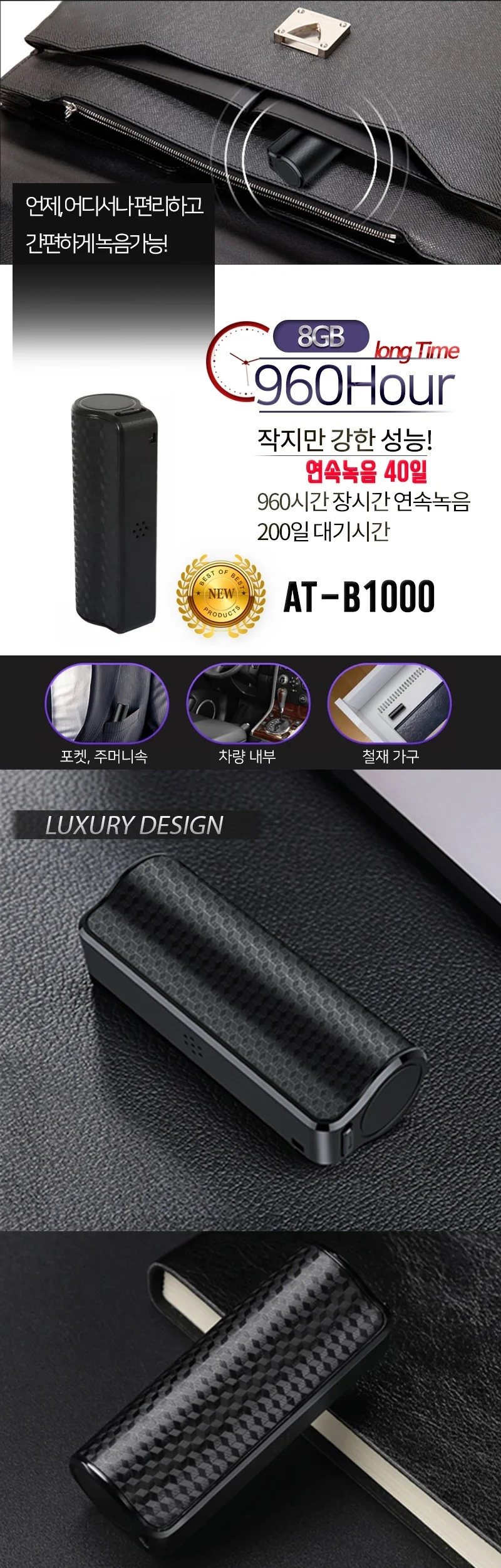 AT-B1000 연속녹음 15일 초장시간녹음기 상세5
