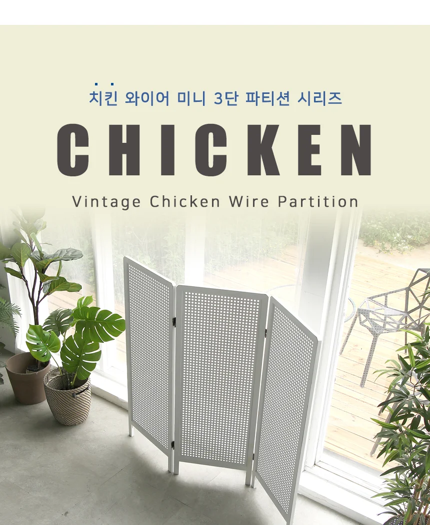 치킨 와이어 미니(1200) 3단 인테리어 타공 파티션 까페 칸막이 가벽 상세1