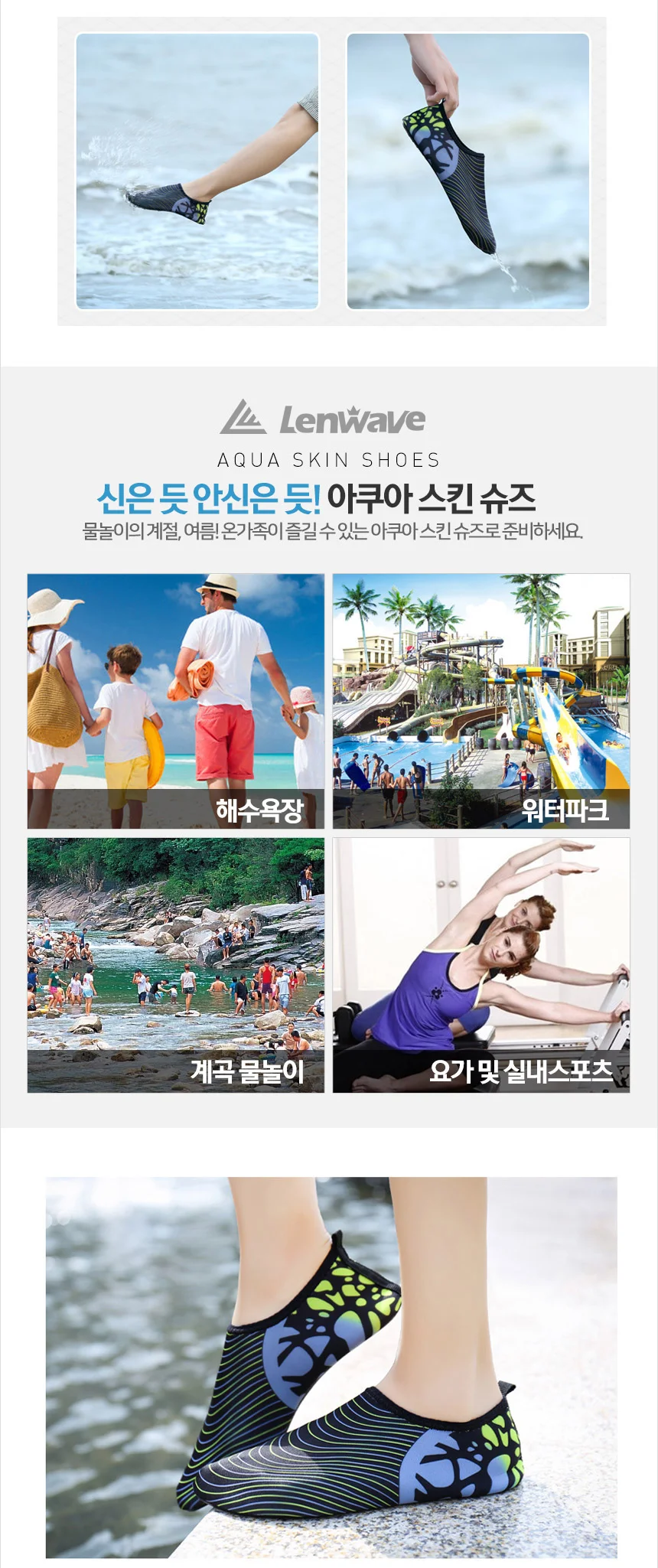 아쿠아슈즈 아쿠아샌들 아쿠아신발 아동 성인 남성 여성 물놀이 상세3