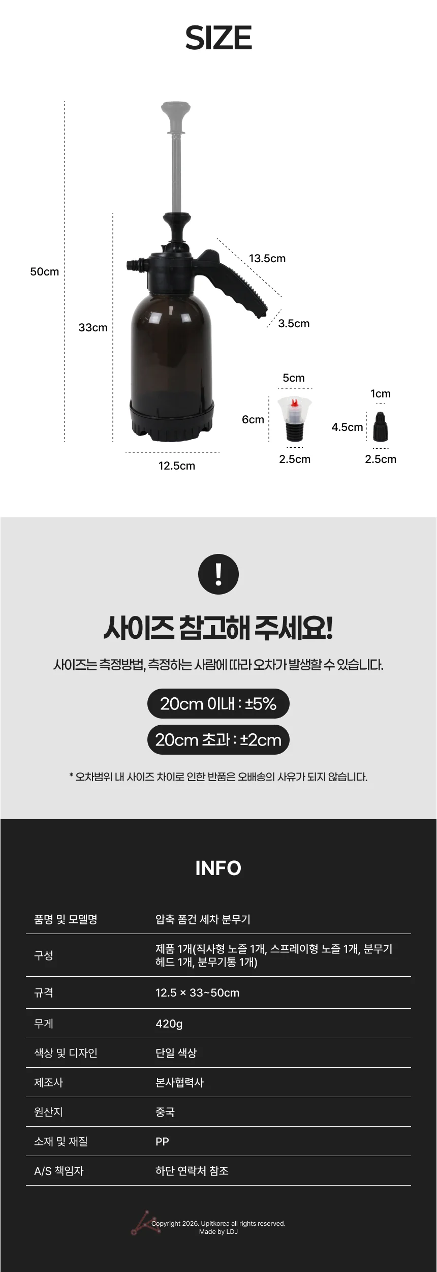 압축 폼건 세차 분무기 상세2