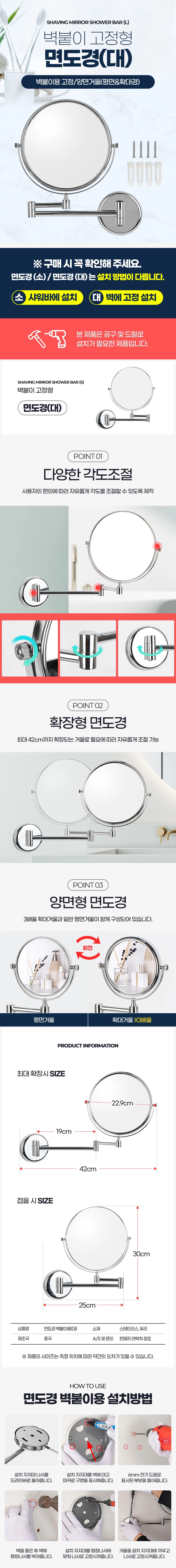 면도경 원형거울 화장실거울 욕실면도경 상세2
