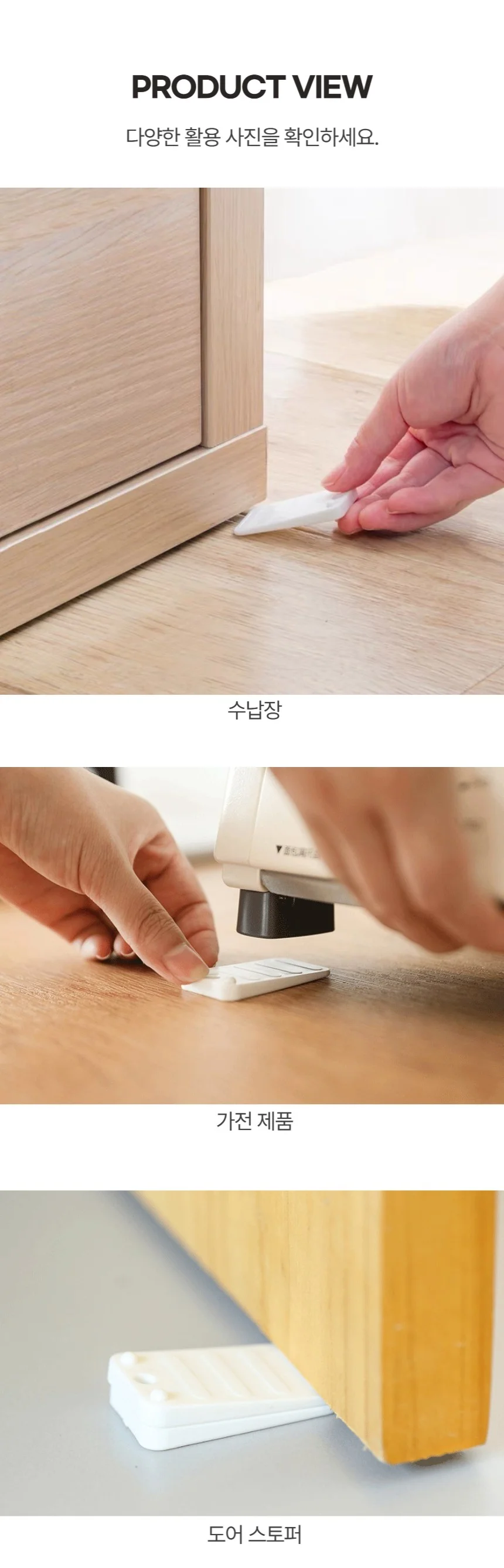 적층 식탁 가구 서랍 수평 높이 조절 패드 받침 상세2