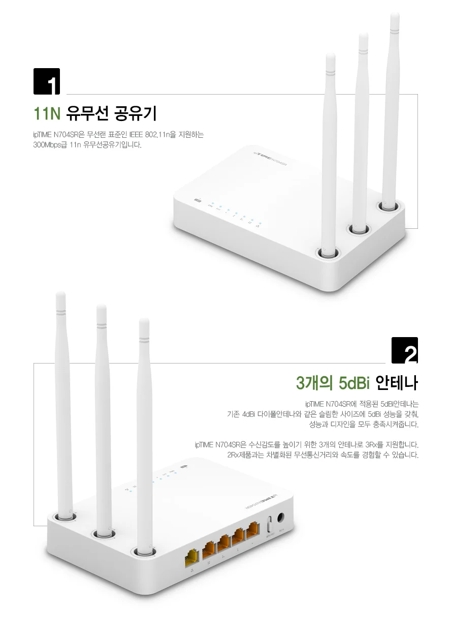 루미나D 4포트 인터넷 공유기 와이파이 300mbps 상세2