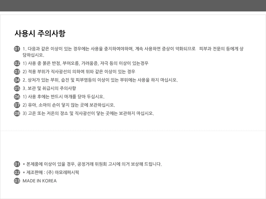 슬리핑마스크 70ml 세안후 마지막단계 보습케어 상세4