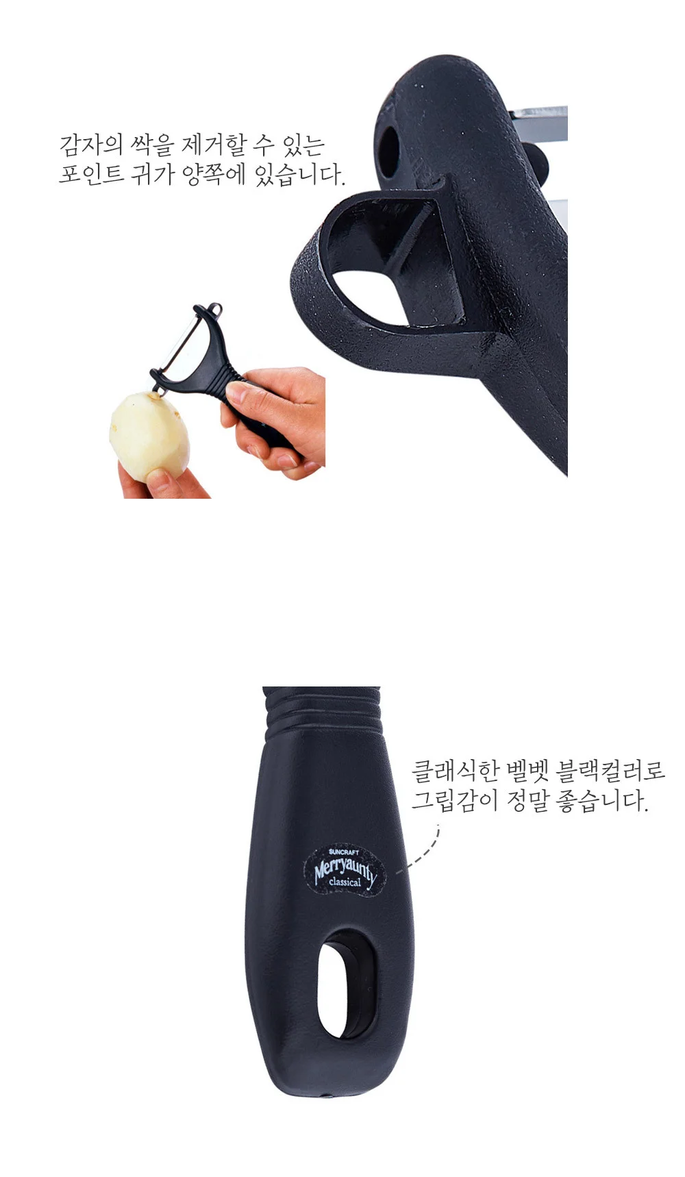일본산 일자형 안전 감자칼 블랙 상세3