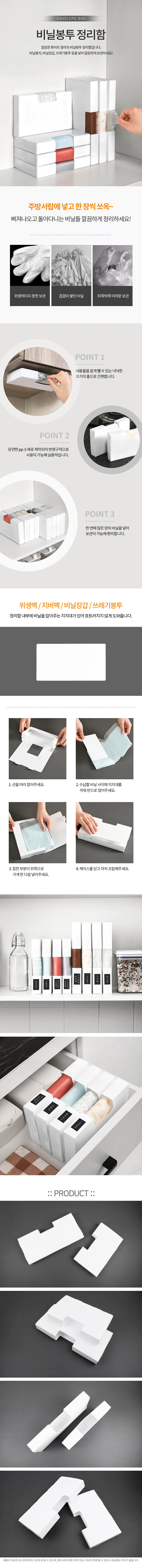 비닐봉투 디스펜서 주방용 비닐봉투정리함 보관함 상세1