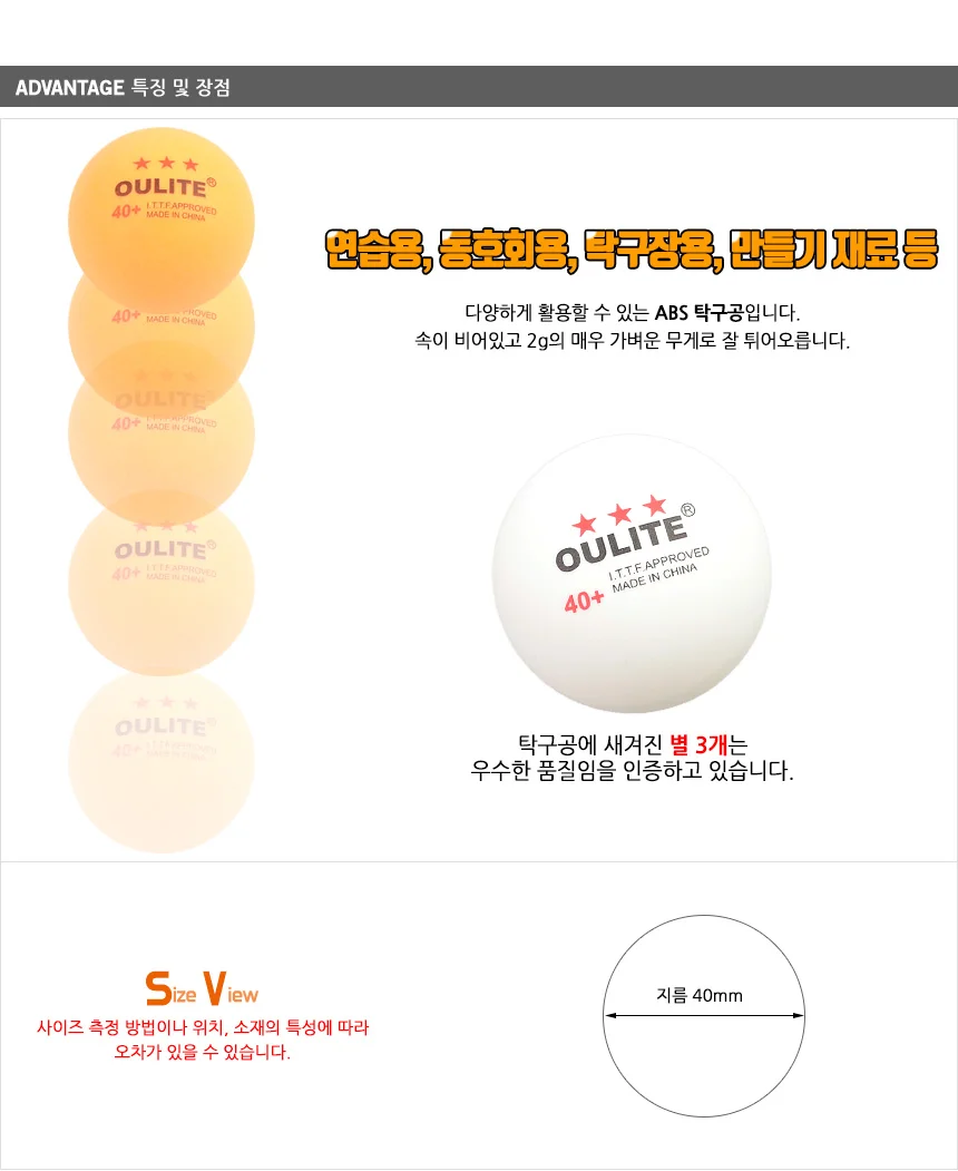 탁구공 6P 상세2