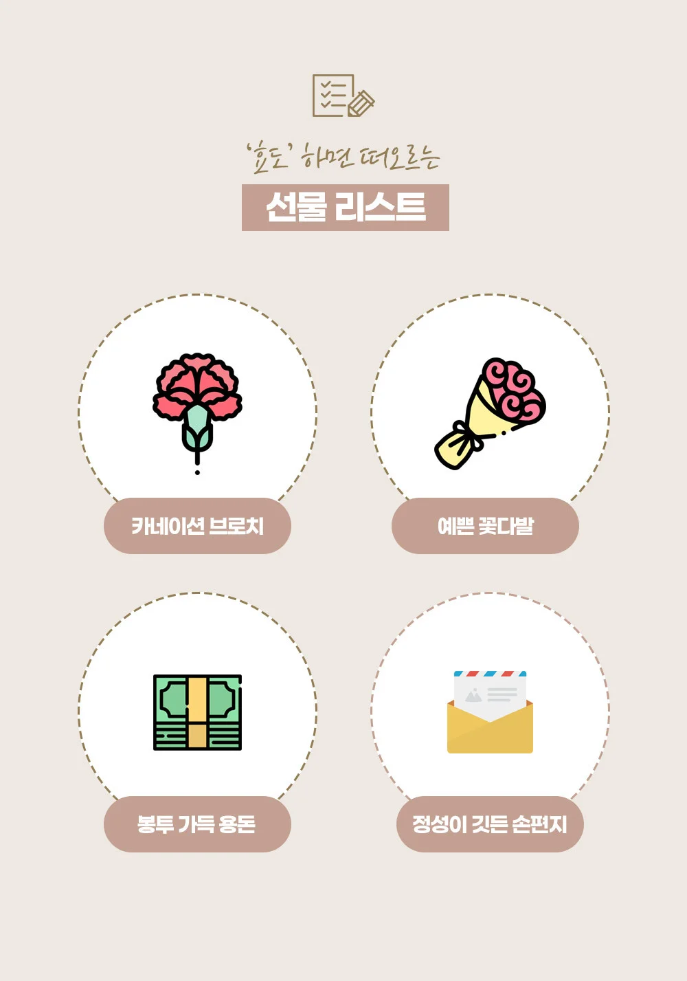 카네이션 용돈박스 비누꽃 어버이날 부모님 선물세트 상세5