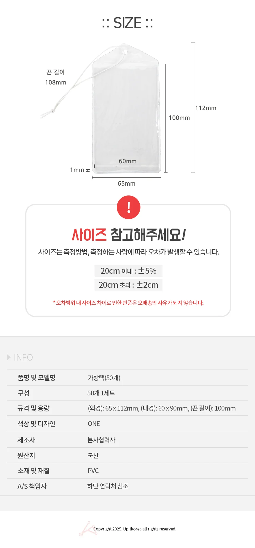 투명 네임택 50개 네임텍 상세2