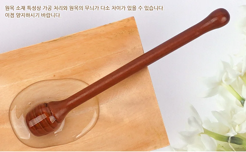 옻칠 꿀뜨개 허니 실용적스푼 옷칠수저 시럽 뜨개도구 상세4
