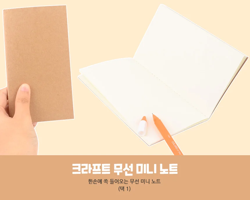 크라프트 무선 미니 노트 상세1