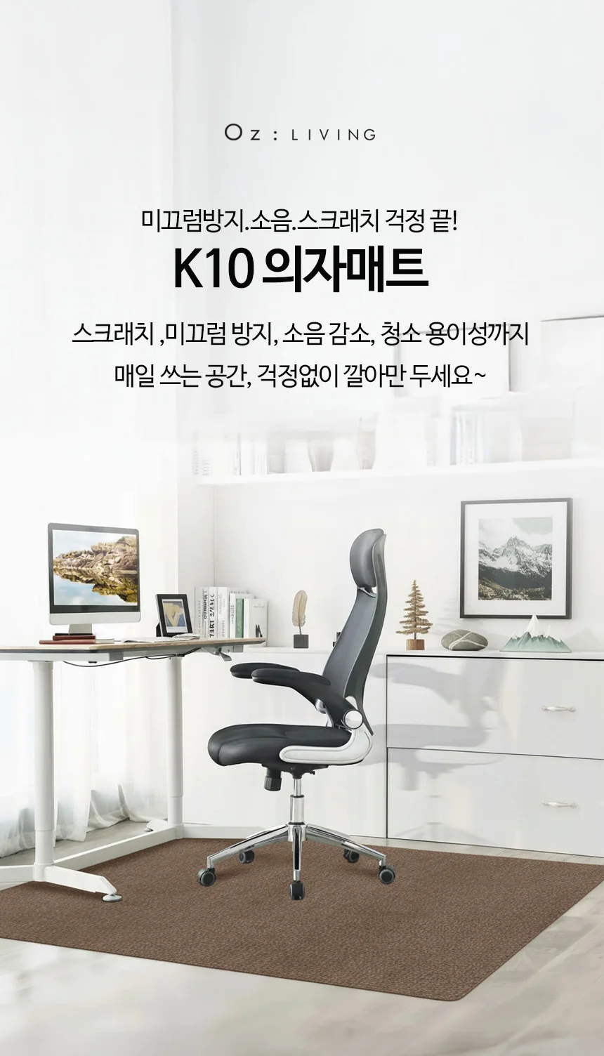 의자 미끄럼 매트 사무실 마루 장판 공부방 카페트 상세1