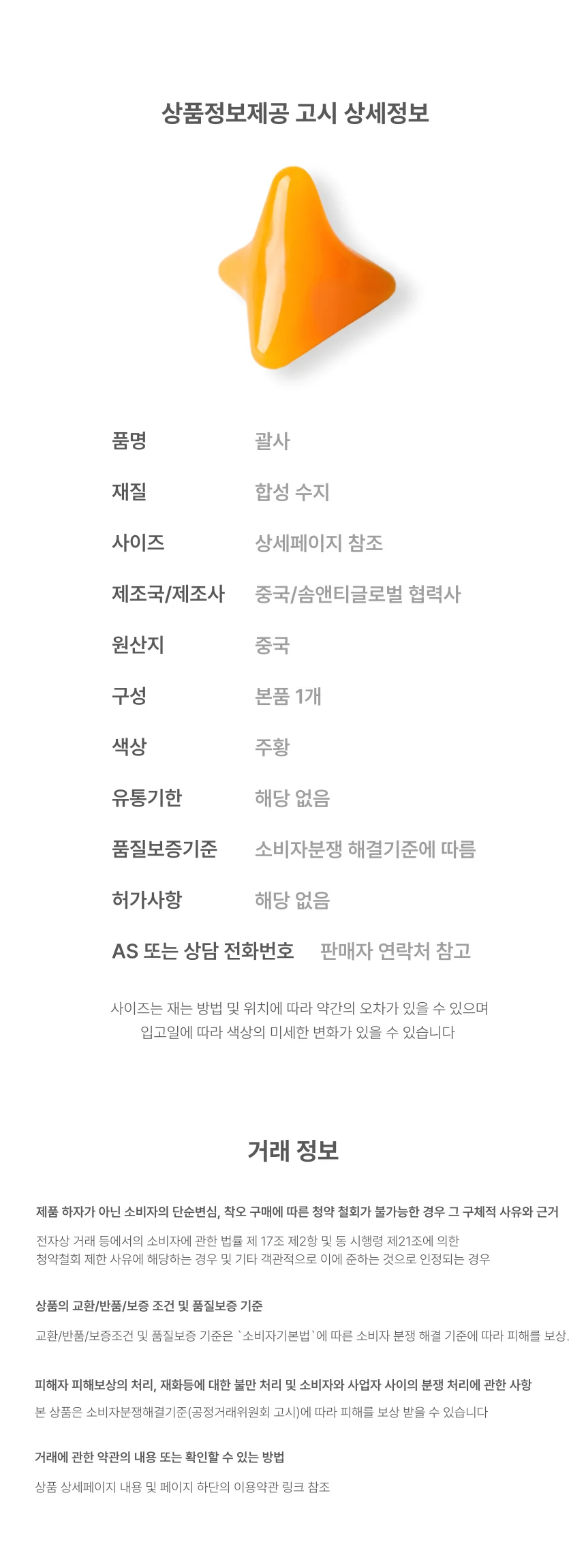 괄사 마사지 지압봉 마사지기 지압기 안마기 상세4