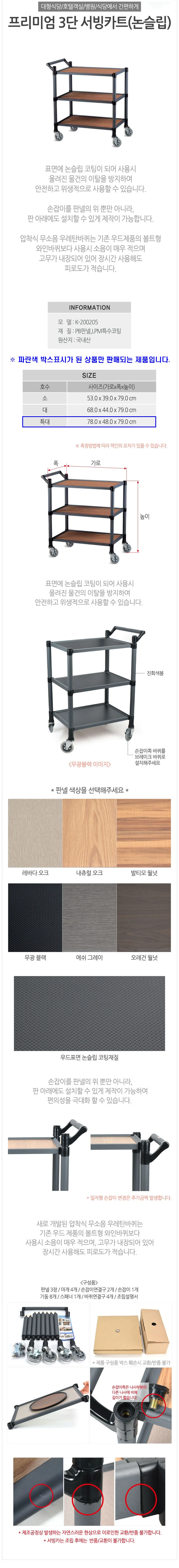 서빙 카트 식당 핸드카 구루마 끌차 음식 카트 3단 특 상세4