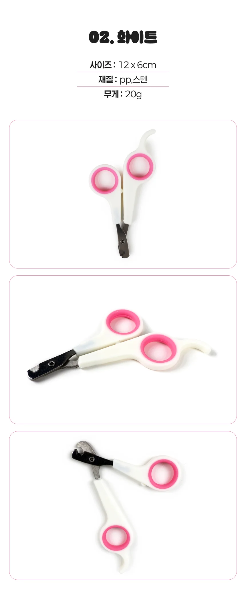 파스텔 고양이 발톱깎이 블랙 상세3