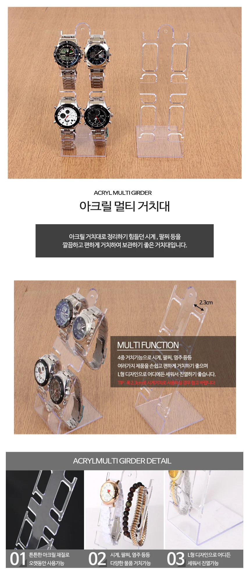 손목시계 보관대 아크릴 거치대 팔찌 진열대 정리함 상세1