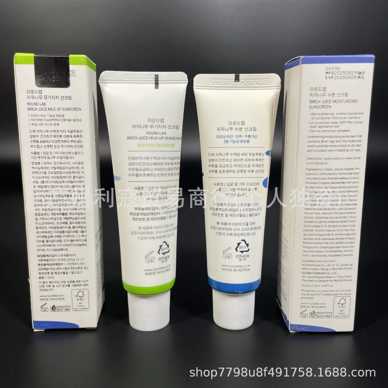 Round Lab 독도 자작나무 말리움 자외선 차단제50ml 상세4