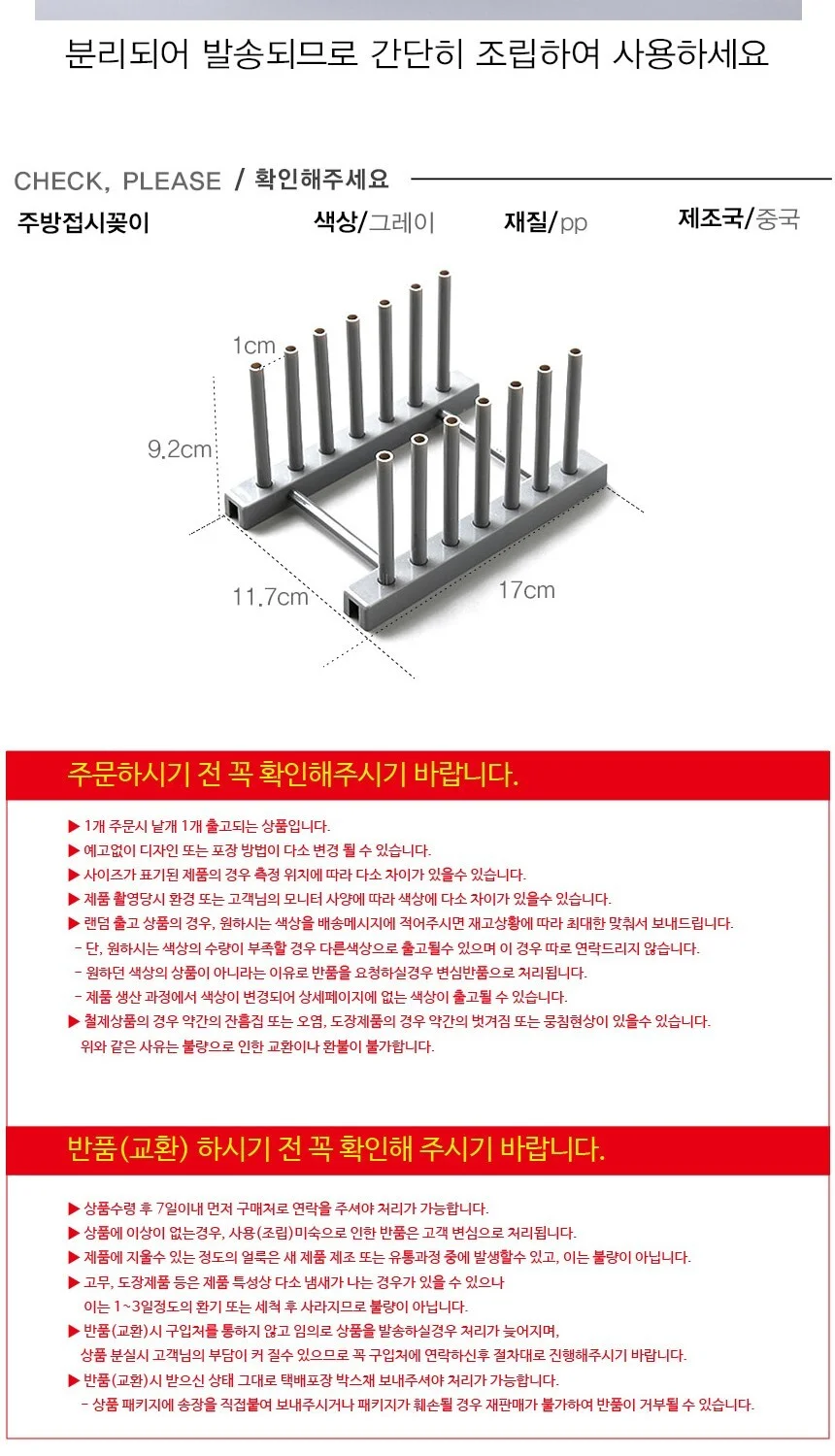6구 조리 주방 보관 싱크대 접시꽂이 그레이 상세3