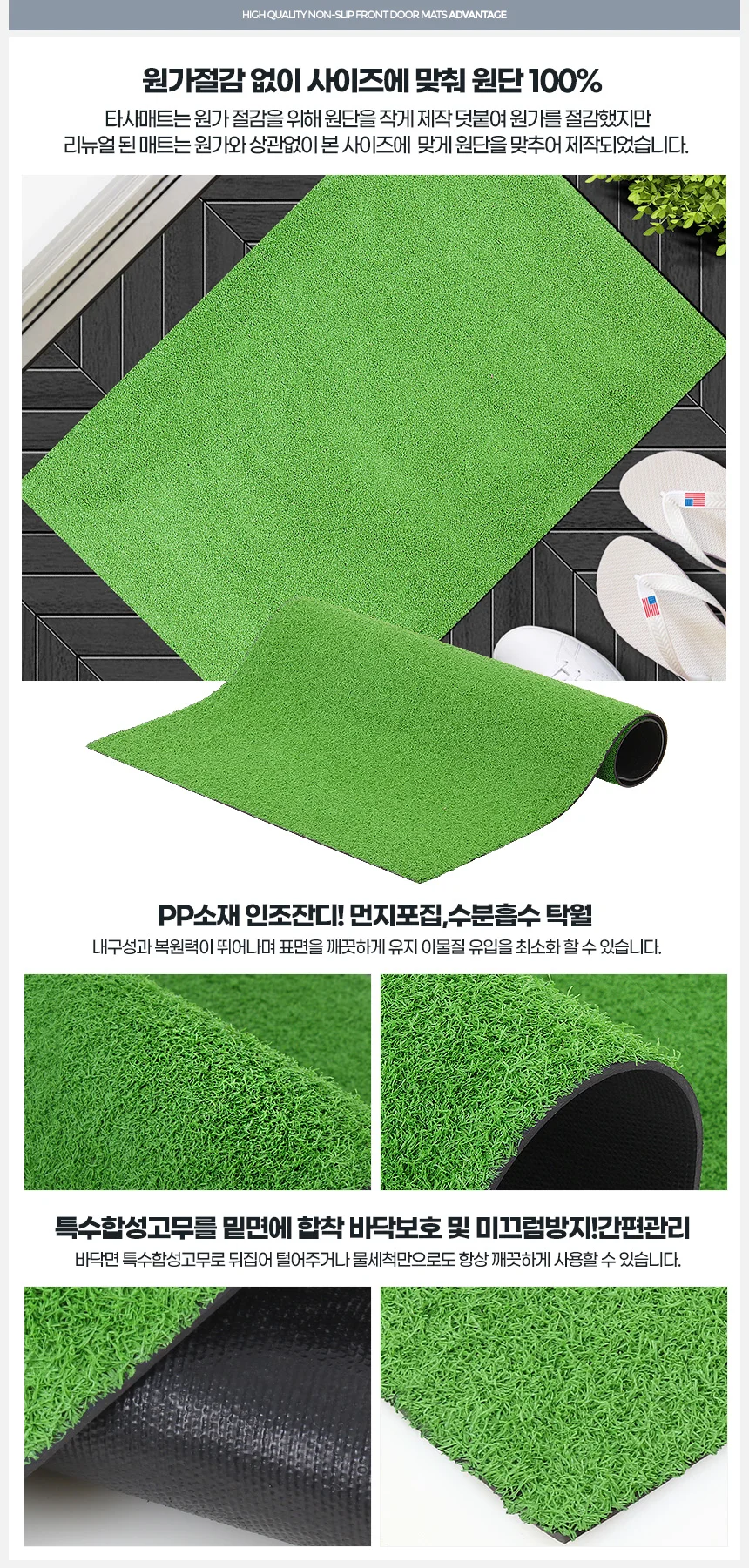 인조잔디현관매트 무지 대 베란다인테리어 인공출입구 상세2